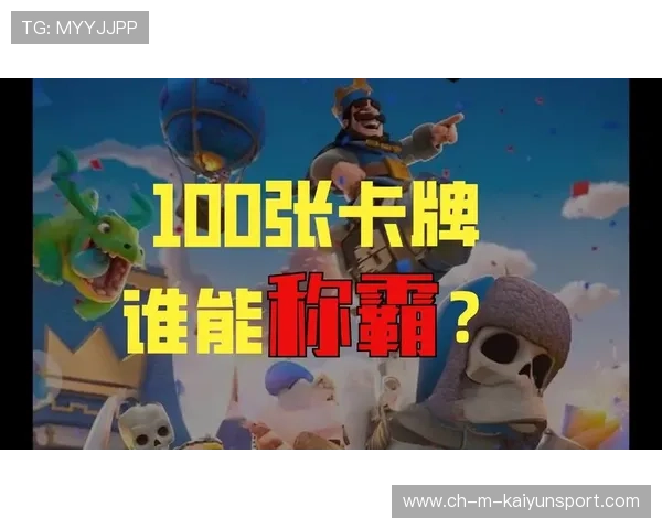 皇室战争季后赛争夺激烈,策略打牌技巧比拼