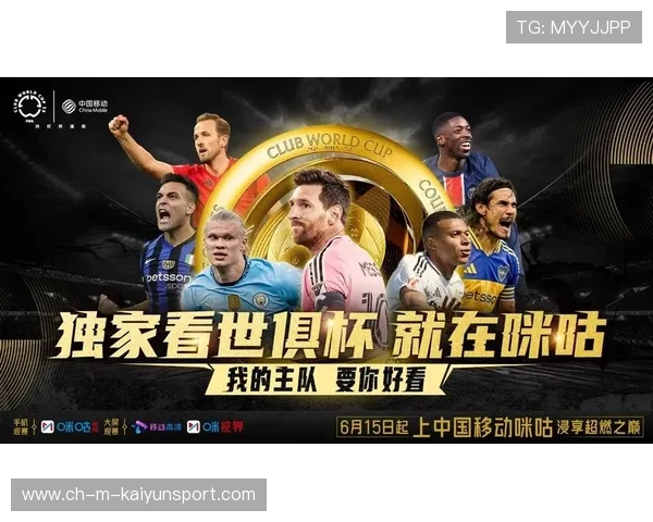 2025世俱杯:新兴足球强国的崛起,国际足联世界大赛新试点,2021年新世俱杯终落户中国